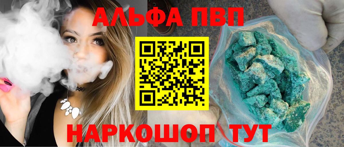 Alfa_PVP мука  Вход с VPN  A-PVP  Alfa_PVP VHQ  Нефтекамск 