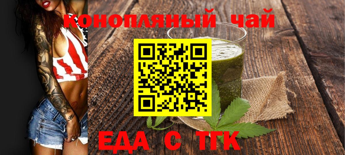 Cannafood конопля Нефтекамск