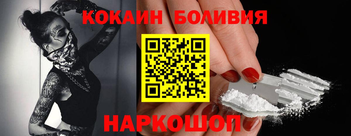 Нефтекамск  COCAIN Перу  Кокаин  КОКАИН VHQ  Вход с VPN 