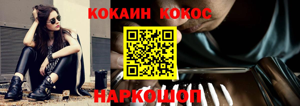 Кокаин Fish Scale Нефтекамск