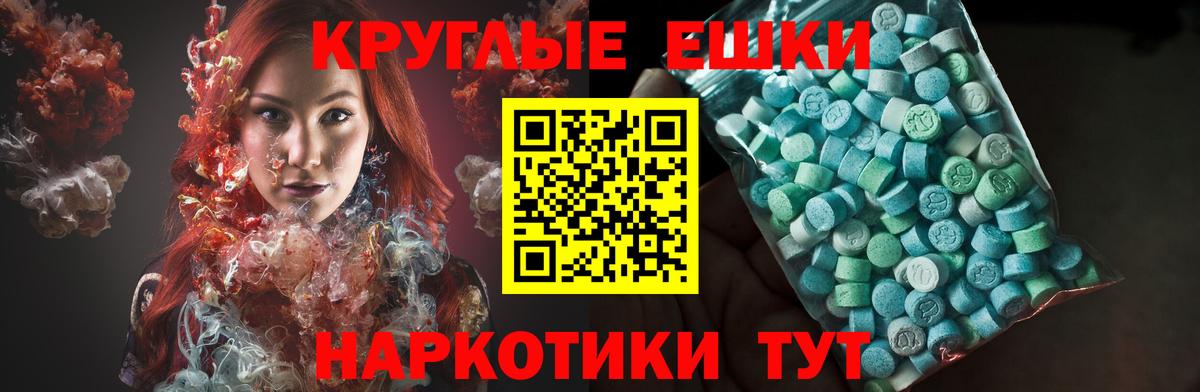ЭКСТАЗИ круглые  Ecstasy MDMA  Нефтекамск  Ecstasy  Вход с VPN 
