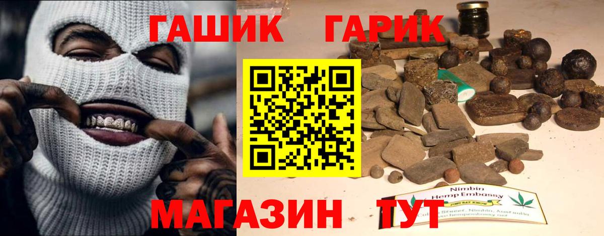 ГАШ hashish Нефтекамск