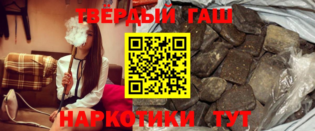 ГАШ Premium  ГАШИШ  Нефтекамск  Вход с VPN 