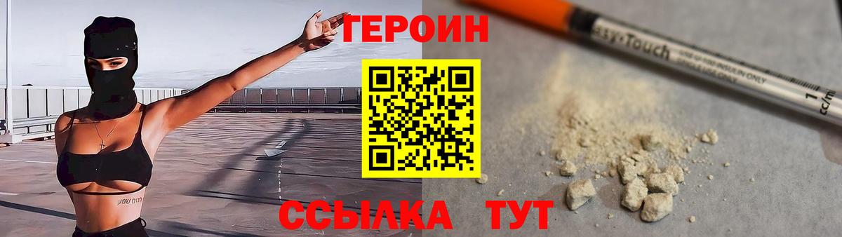 Нефтекамск  Героин гречка  Героин  Вход с VPN 