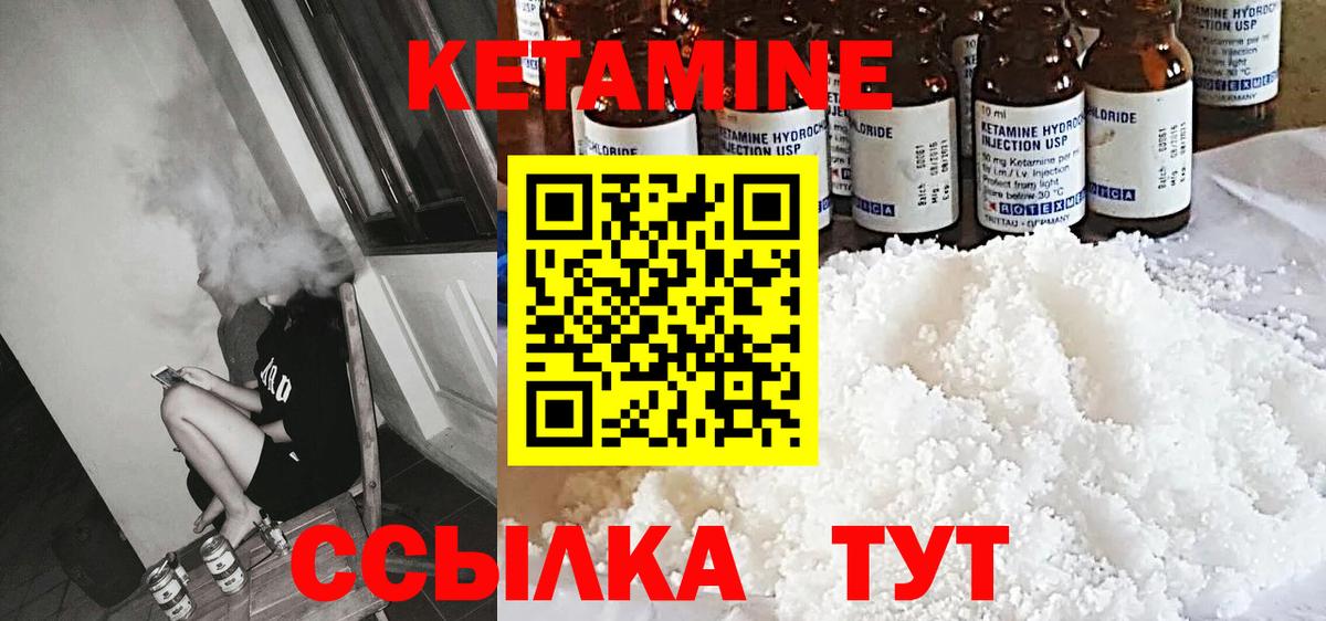Кетамин ketamine  КЕТАМИН ketamine  Вход с VPN  Нефтекамск 