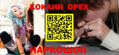 кокаин VHQ Гусев