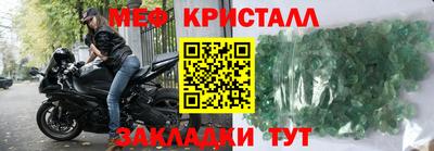 мет Гусь-Хрустальный