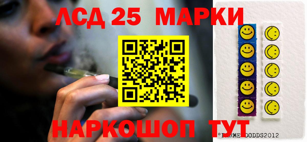 LSD-25 экстази ecstasy Нефтекамск