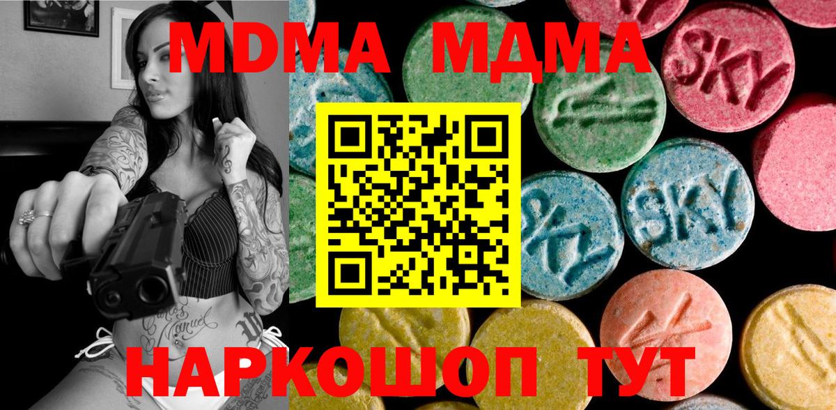 MDMA молли  МДМА  Вход с VPN  Нефтекамск  MDMA молли 