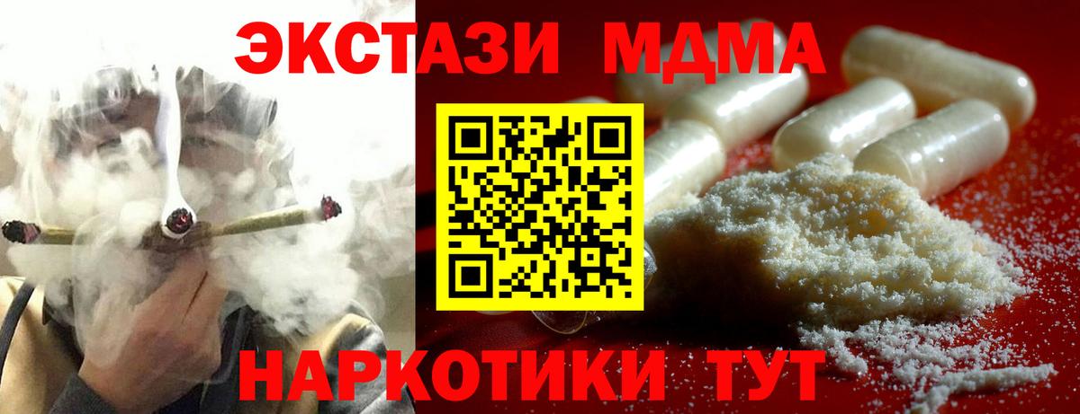МДМА кристаллы Нефтекамск