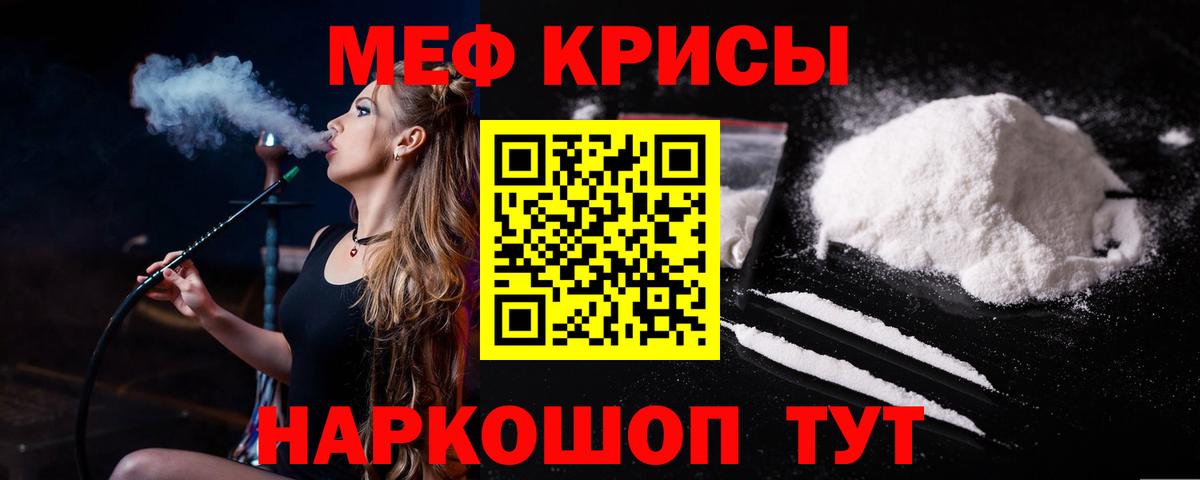 Мефедрон кристаллы Нефтекамск