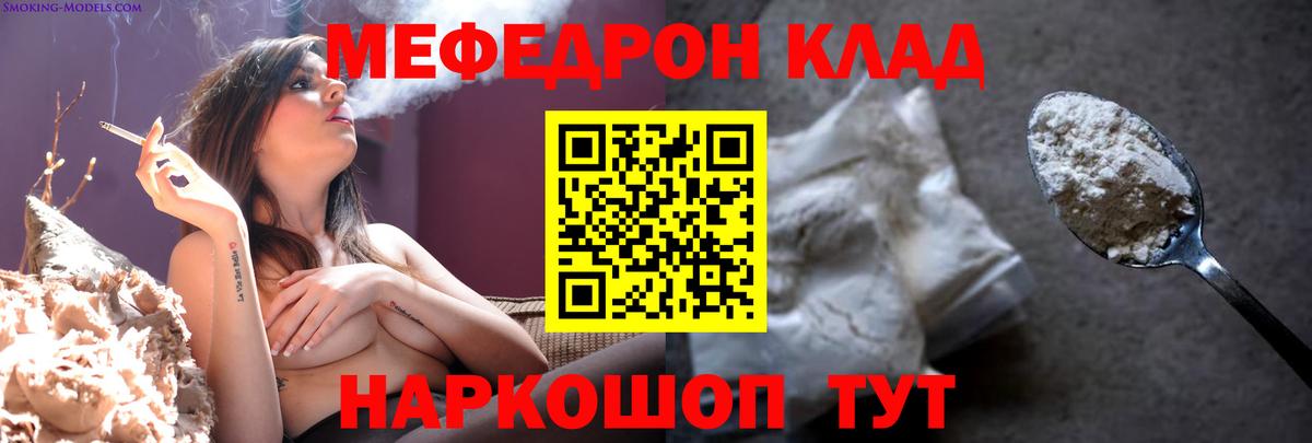 МЕФ мяу мяу  Вход с VPN  Меф кристаллы  Меф  Нефтекамск 