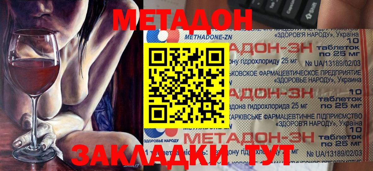 Нефтекамск  Метадон белоснежный  МЕТАДОН VHQ  Вход с VPN 