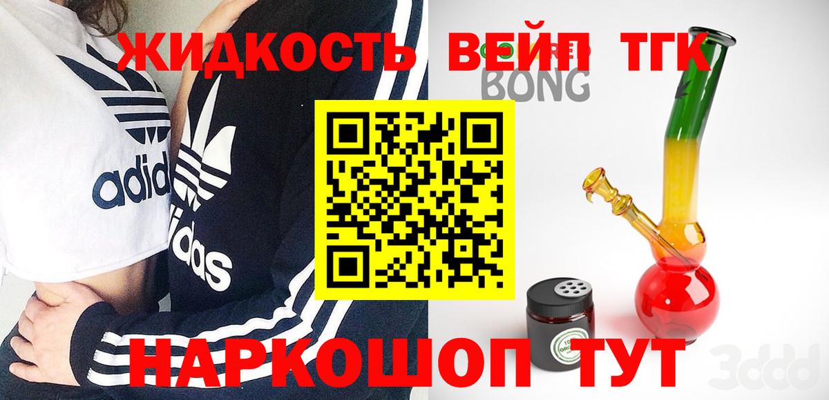 Дистиллят ТГК вейп  Вход с VPN  Нефтекамск 